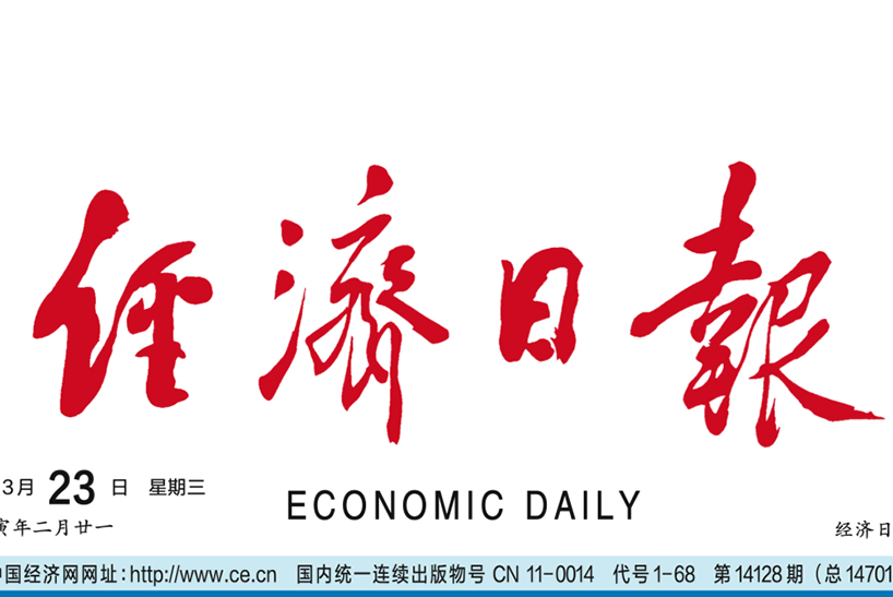 《经济日报》：环保装备制造业发力补短板