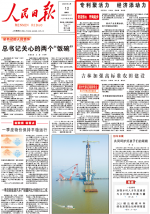 《人民日报》头版：开云Kaiyun体育科技创新聚活力 成功进军新领域新赛道